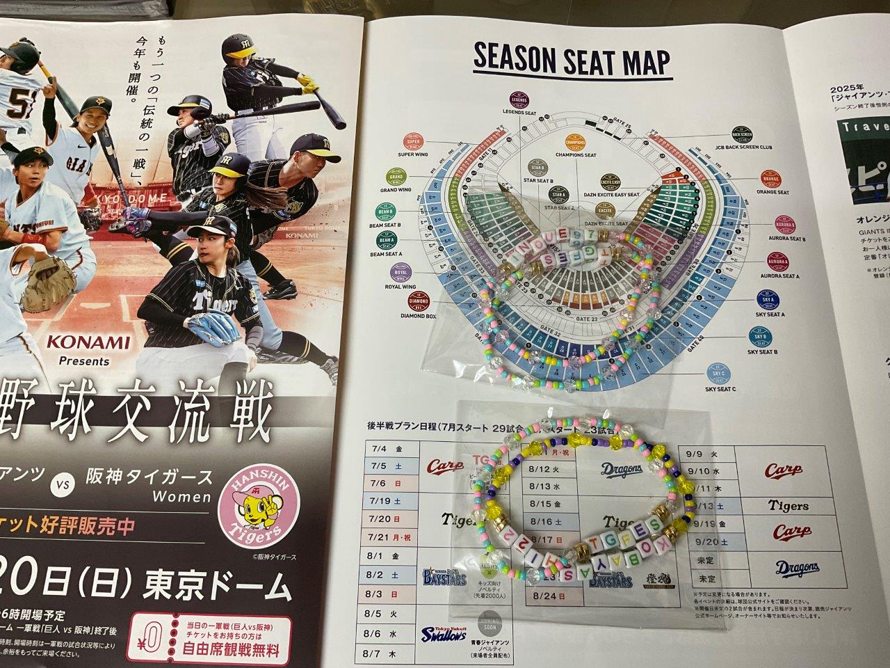 小林誠司、井上温大　TG Fes.ビーズブレスレット＆オリジナルブレスレット　阿部慎之助　2000本安打達成記念カード