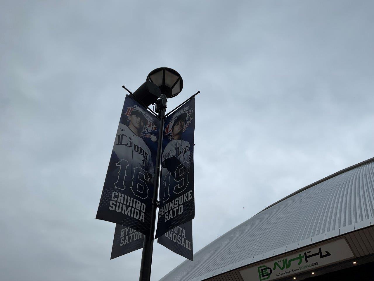 5/4(月・祝)18時 埼玉西武対福岡ソフトバンク ライオンズポケモンTシャツプレゼント ポケモンベースボールフェスタ ベルーナドームの画像